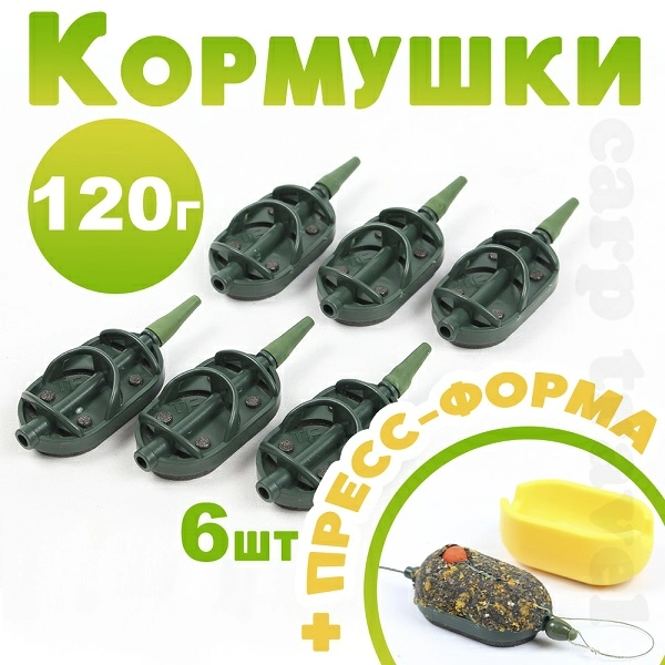 Набор флэт кормушек 120г