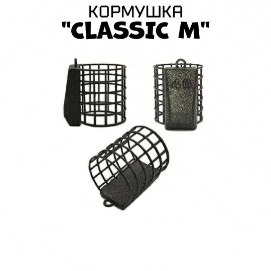 Кормушка фидерная  Рыболовная империя Классика М 40г
