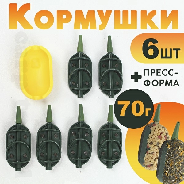 Набор флэт кормушек 70г