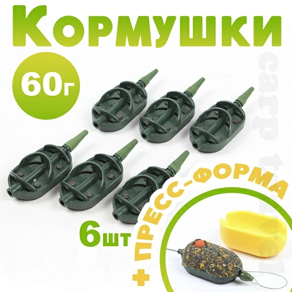Набор флэт кормушек 60г