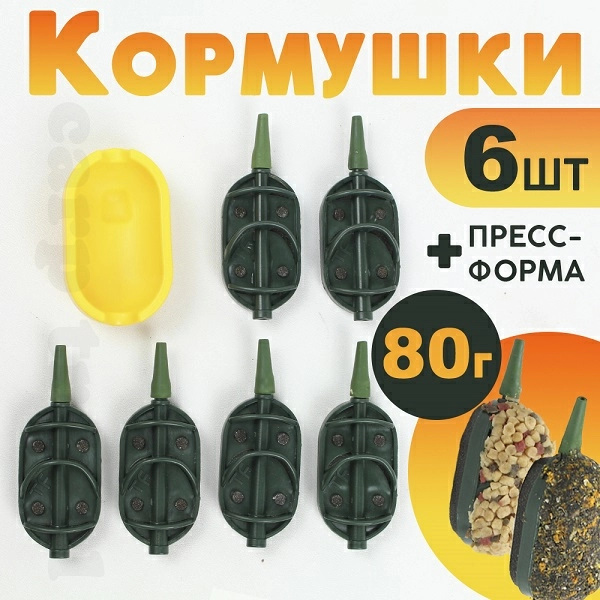 Набор флэт кормушек 80г