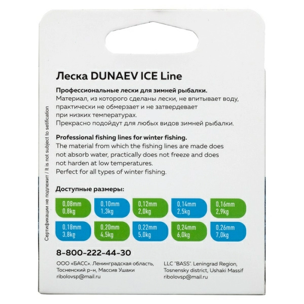 Леска зимняя Dunaev Ice Line  30м (Прозрачный) 2