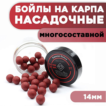 Бойлы тонущие VS Baits насадочные ST 14мм 50 г (Многосоставной) 