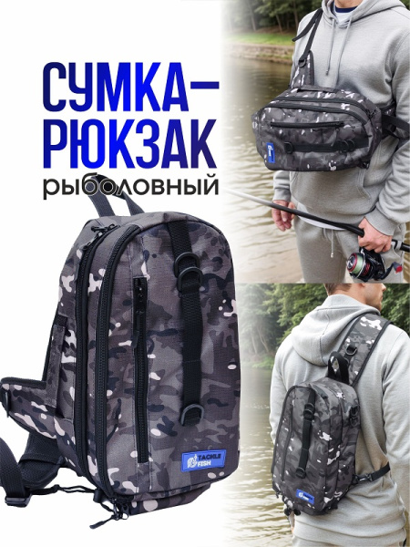 Сумка Marsh Fog 4