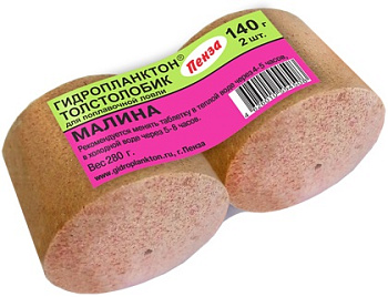 Прикормка на толстолобика Технопланктон Raspberry  280г 2шт. (Малина) 