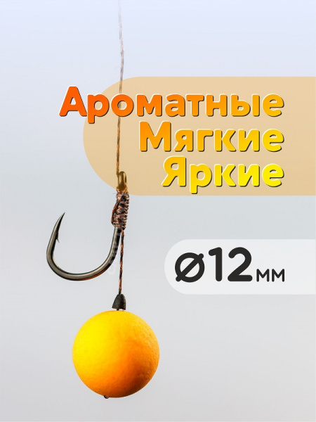 Бойлы плавающие GBS Baits   Tiger Nut  12мм 50 г (Тигровый Орех оранжевый) 1