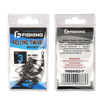 Застежка фидерная с вертлюгом F-fishing Safety Snap  №3, 7шт