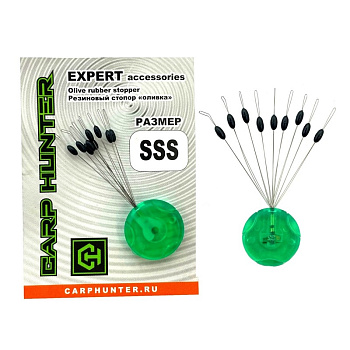 Стопор резиновый "Оливка" Carp Hunter Olive Rubber Stopper SSS (черный)