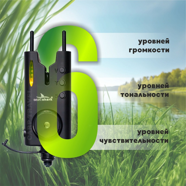 сигализатор поклевки TLI-35 11