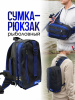 Сумка Marsh Fog Black 1-3