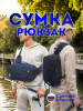 Сумка Marsh Fog Black 1-2