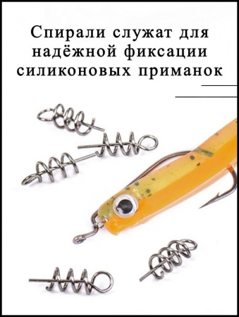 Пружинка (спираль) Рыболовная империя Fish_Emp 10мм 2