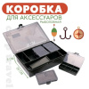 Коробка для оснасток EastShark MIDLE CARP BOX-002 270х200х60мм2