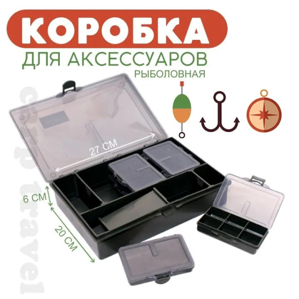 Коробка для оснасток EastShark MIDLE CARP BOX-002 270х200х60мм2