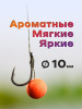 Бойлы плавающие Carptravel   Plum 10мм 30 г (Слива) 1