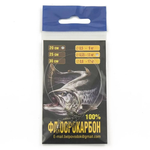 Набор поводков American прозрачный Fluorocarbon 20 см