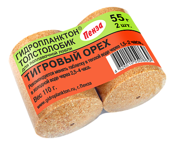 Прикормка на толстолобика Технопланктон Tiger Nut  110г 2шт. (Тигровый орех) 