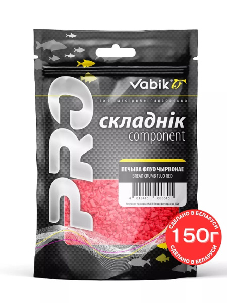 Компонент прикормки Vabik  Component 150 г (Печиво флуо красный)
