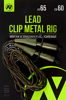Монтаж карповый Безопасная клипса усиленная VN Tackle Lead clip metal rig 65lb 60см 2шт