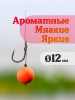 Бойлы плавающие GBS Baits   Fresh Strawberry 12мм 50 г (Клубника ) 1