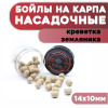 вс насадка оз белые