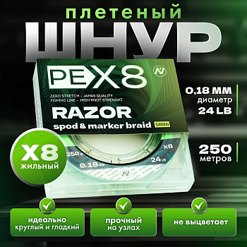 Плетеный шнур VN Tackle Razor Spod & Marker Braid  250м 24lb/0,18мм (Green) 
