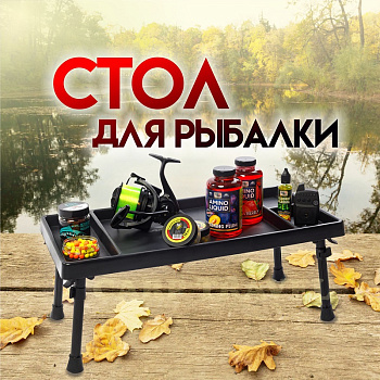 Монтажный столик EastShark 30х60см (пластиковый) 