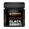 Краска для прикормок и грунтов Dunaev  Black 120 г (черная)