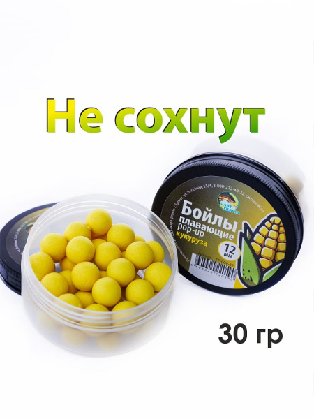 Бойлы плавающие Carptravel   Corn 12мм 30 г (Кукуруза) 2
