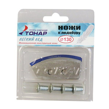 Ножи к ледобуру Тонар легкий лёд 130 L