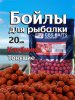 Бойлы тонущие GBS Baits Прикормочные Strawberry 20мм 3 кг (Клубника ) 3