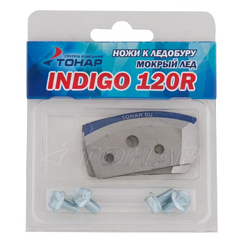 Ножи к ледобуру Тонар INDIGO 120(R) (мокрый лед)