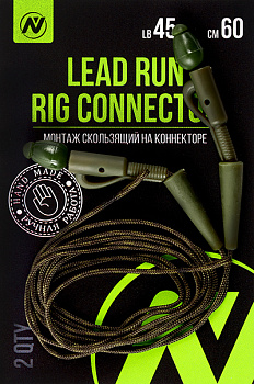 Монтаж карповый Cкользящий на коннекторе VN Tackle Lead run rig connector 45lb 60см 2шт