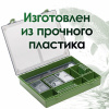 Коробка для оснасток EastShark Large Carp box-001 370х300х60мм1