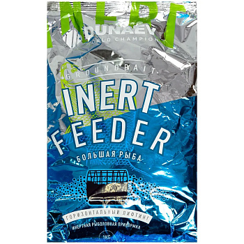 Прикормка фидерная Dunaev INERT Feeder  1 кг (Крупная рыба) 