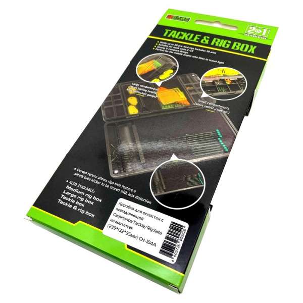 Коробка для оснасток с поводочницей Carp Hunter TackleRig Safe на магнитах 7