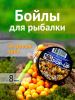Бойлы плавающие GBS Baits   Tiger Nut  8мм 45 г (Тигровый Орех оранжевый) 2
