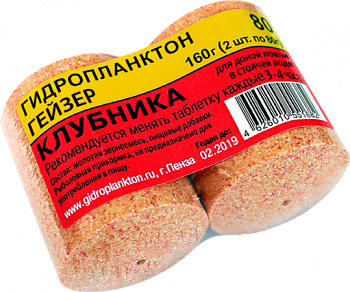 Прикормка на толстолобика Гейзер Технопланктон Strawberry  160г 2шт. (Клубника) 