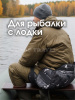 термосидушка камо черный 9