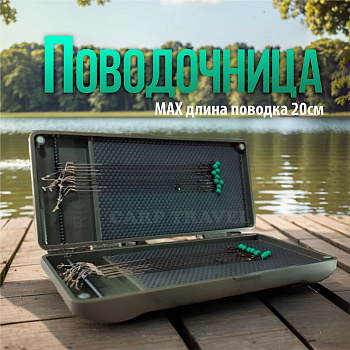 Поводочница на магнитах EastShark Rig box Medium NEW 24х13х4см
