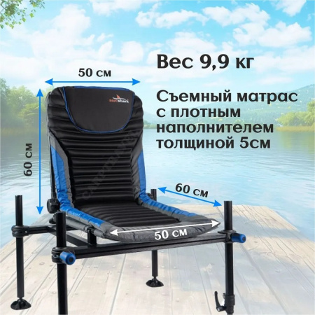Кресло фидерное EastShark  ES-518  D 36мм1