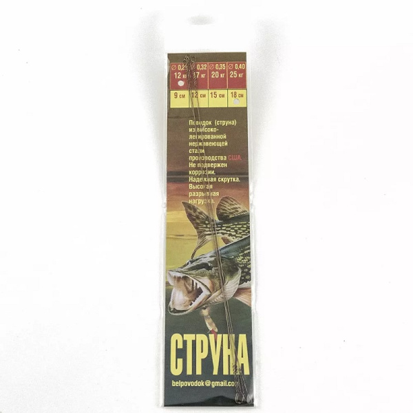 Поводок-струна коричневая American  Ф 0,32, 17 кг., 18см.
