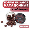 вс насадка оз краб  1014