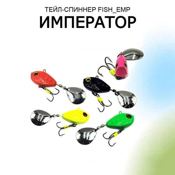 Тейл спиннер Рыболовная империя Fish-Emp ИМПЕРАТОР фиолетовый 10 гр