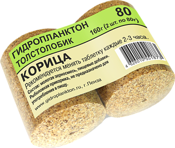 Прикормка на толстолобика Технопланктон Cinnamon  160г 2шт. (Корица) 
