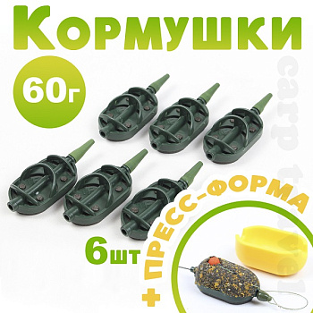 Набор кормушек 6 шт+ топтушка Tackle Fish FLAT 60г