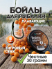 Бойлы плавающие Carptravel 8мм 30 тигровый орех 1-3