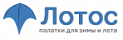 Лотос