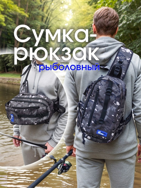 Сумка Marsh Fog 5