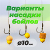 Бойлы плавающие GBS Baits   Peas 10мм 50 г (Горох желтый зеленый) 2